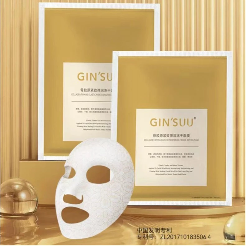 【粉丝专享】GIN'SUU骨胶原紧致弹润淡纹修护补水16片