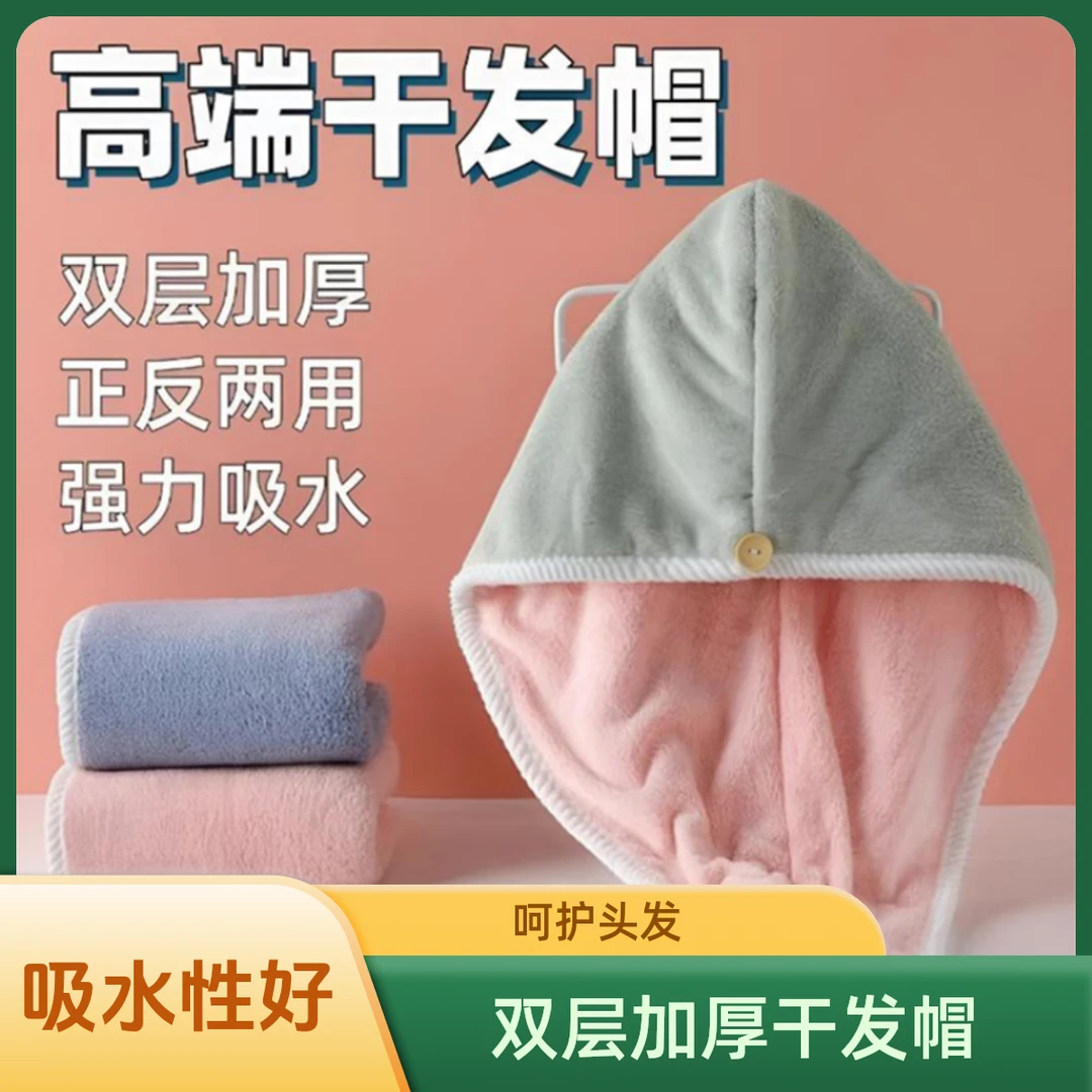 双层加厚干发帽超强吸水成人2024新款速干洗浴包头巾洗头擦头浴帽