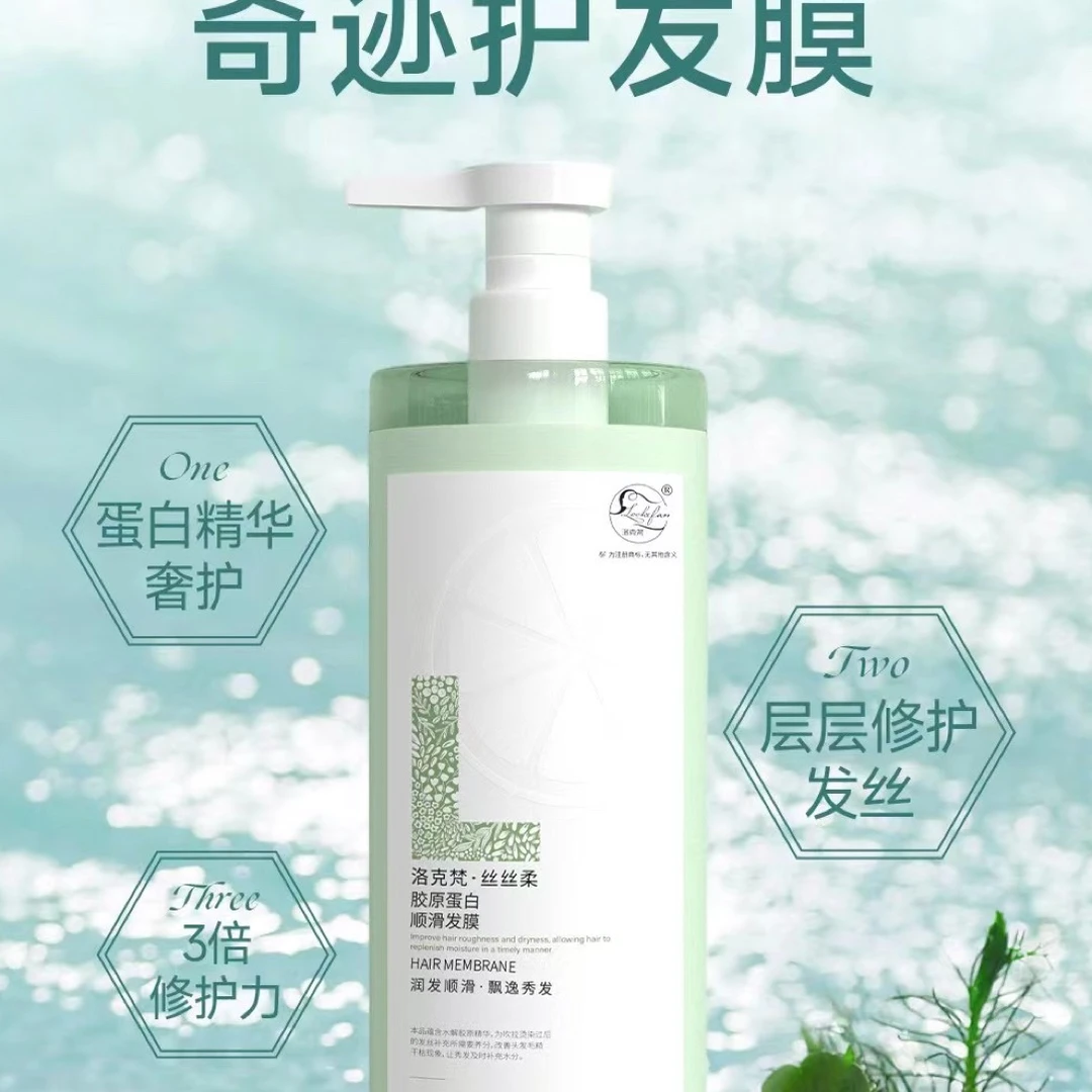 荻薇·洛克梵水解胶原蛋白霜（拍一发三 ）丝丝柔 深层修护 水溶性