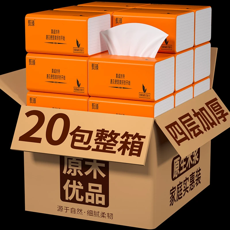家用面巾纸家用大号抽纸囤货原木整箱面巾纸抽取式卫生纸