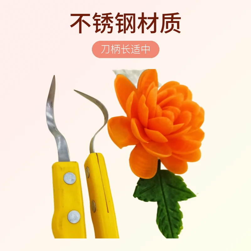DACHOO/大厨新派刀具果蔬雕刻不锈钢弯刀，雕刻专用刀，开刃锋利