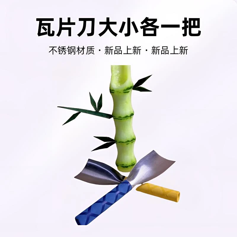DACHOO/大厨新派刀具（瓦片刀大小各一把）创意推竹子神器