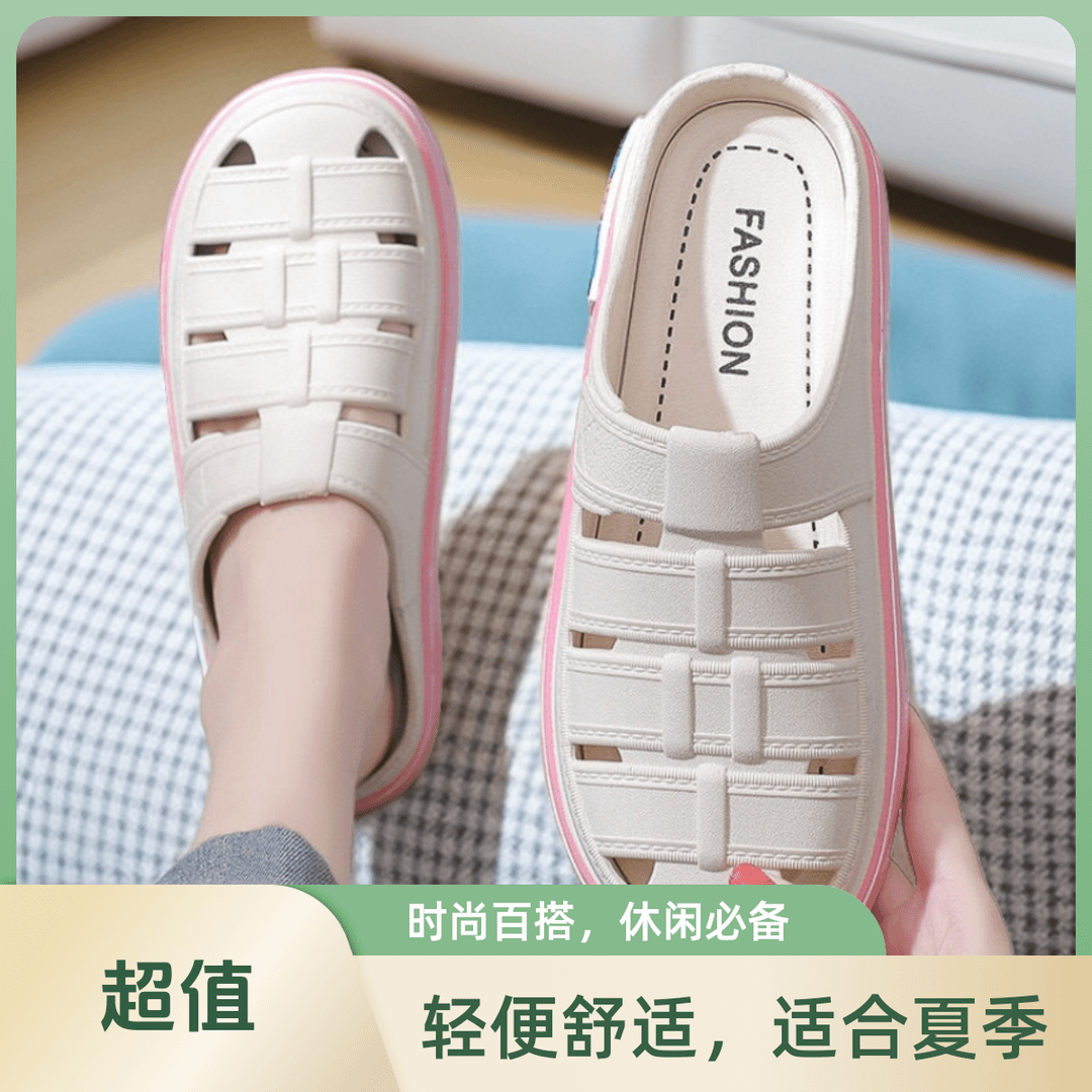 时尚休闲百搭夏季2024新款软底外穿透气防滑洞洞鞋多色选择包头鞋