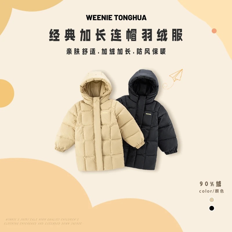 WEENIETONGHUA/维尼童话2025新款高充绒加绒加长款厚羽绒服男女童