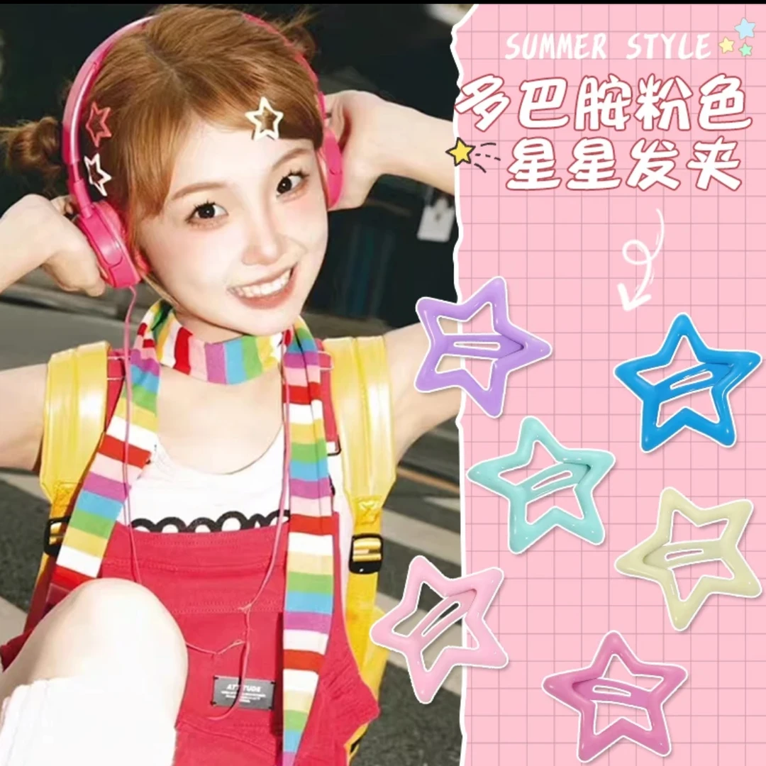 合金发饰 y2k多巴胺发夹彩色五角星星夹女小熊同款可爱侧边卡子