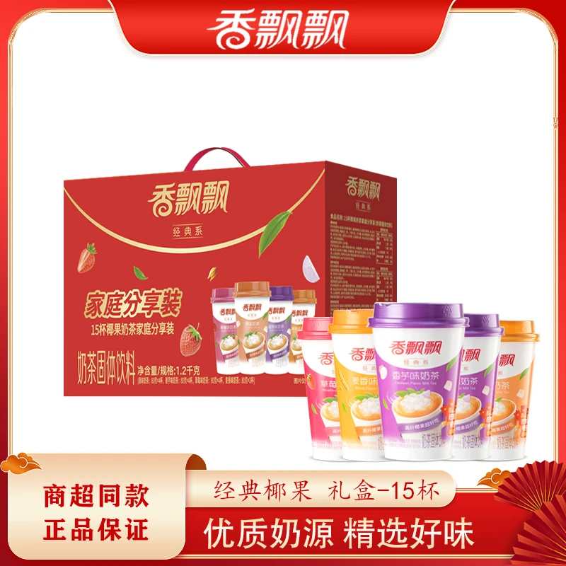香飘飘奶茶15杯礼盒装四重口味草莓麦香原味香芋速溶整箱好礼年货