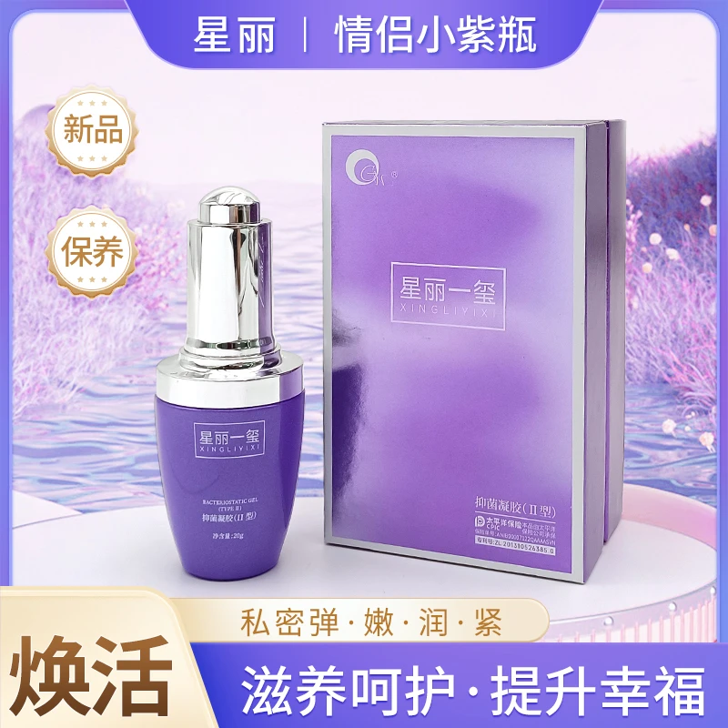 星丽一玺快乐小紫瓶