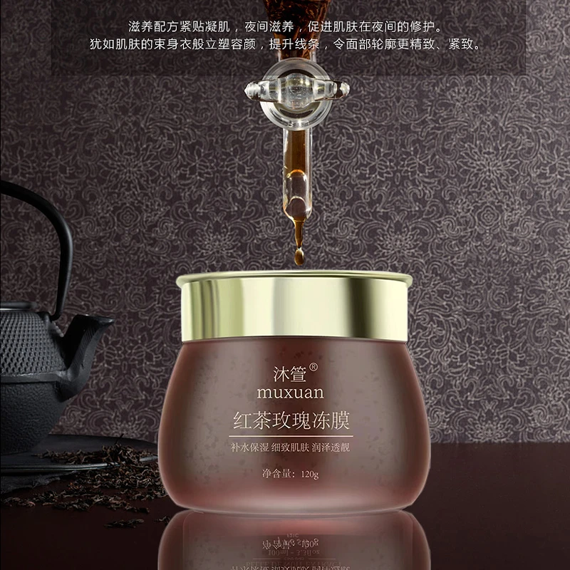 沐箮muxuan红茶玫瑰冻膜
