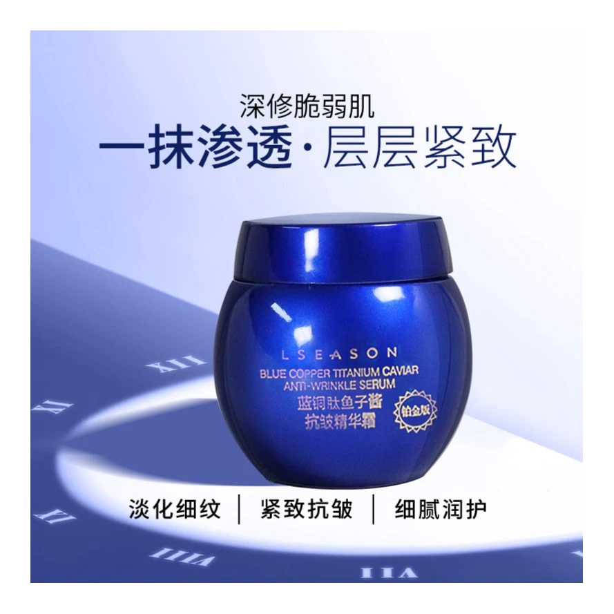 【红院长专享】里季 蓝铜肽鱼子酱抗皱精华霜（铂金版）
