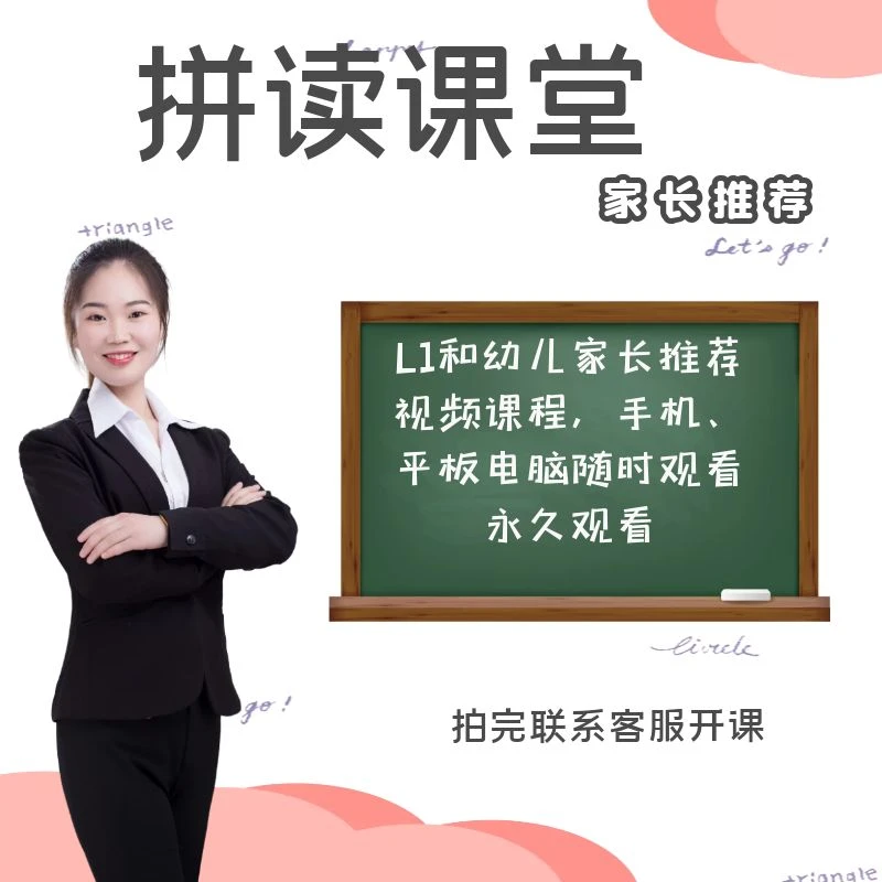 《园园拼读》家长推荐