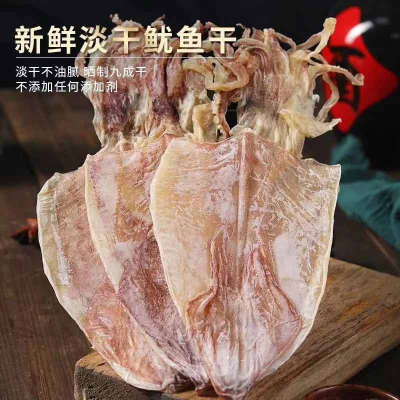 新鲜手撕鱿鱼干鱿鱼母潮汕本港南澳甲子北海爆炒煮麻辣烫烤串