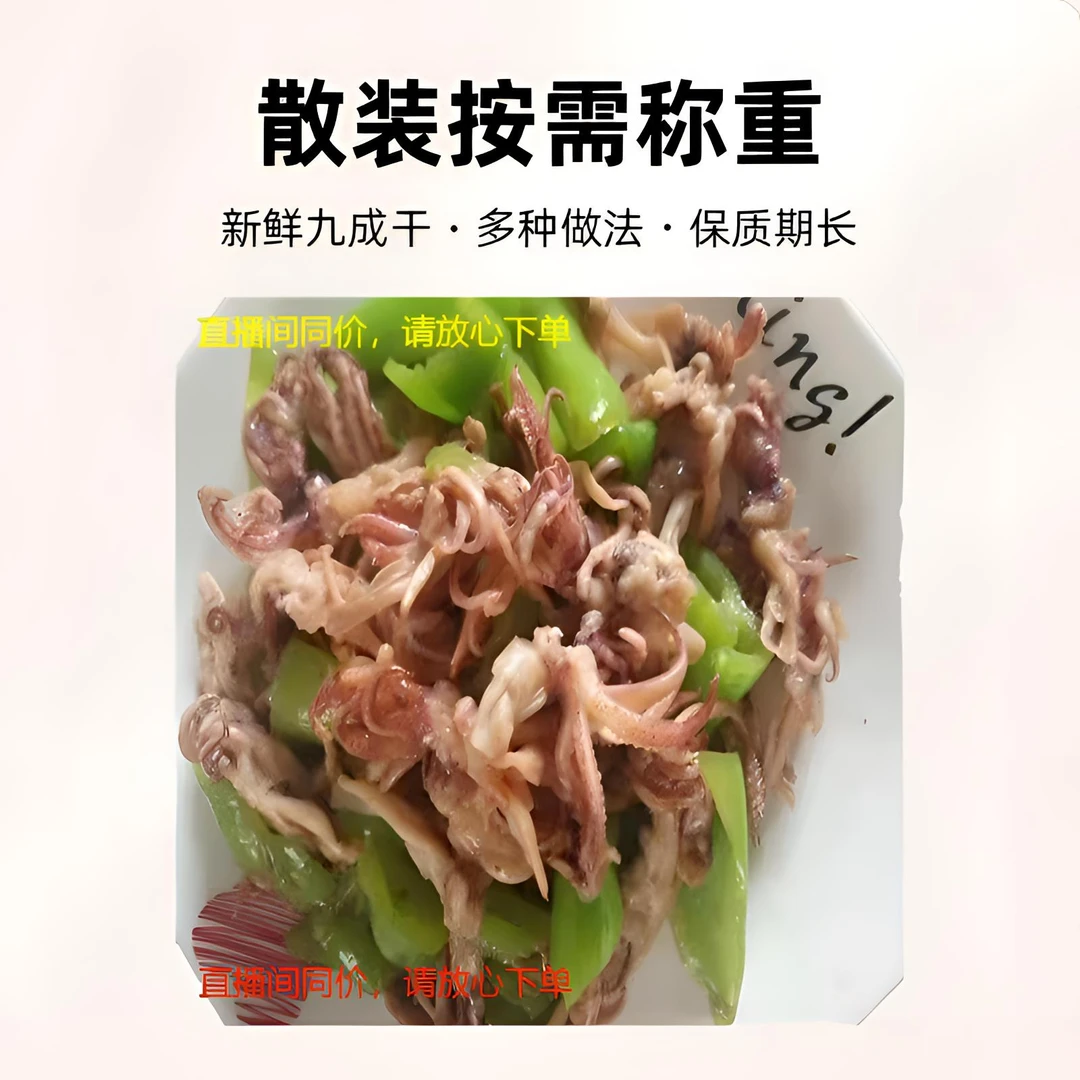 鱿鱼头新鲜九成干炒菜油煎微波炉夏日尝鲜空气炸锅煮汤火锅等做法