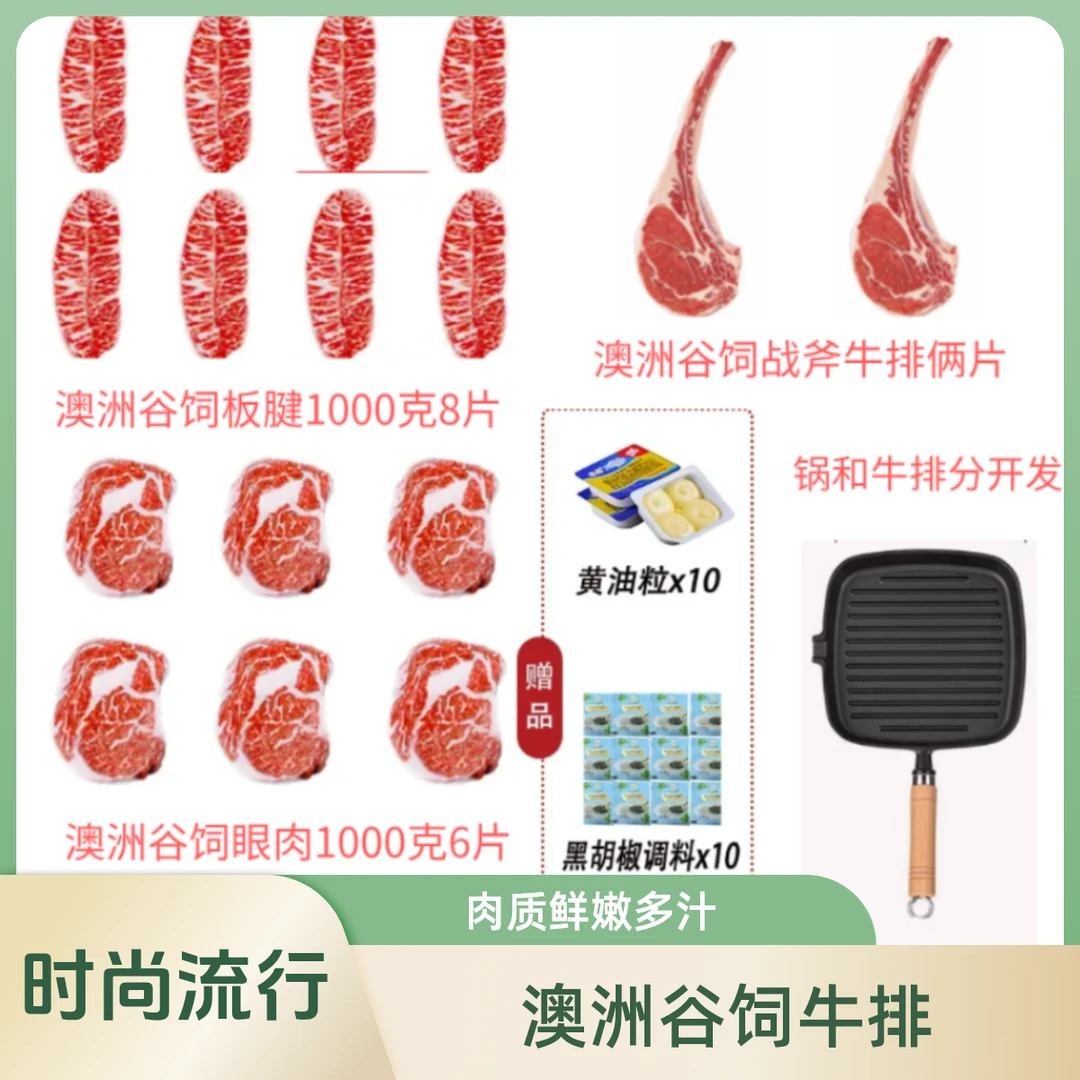 澳洲谷饲5斤原切牛排谷饲板腱肉眼进口牛排顺丰冷链