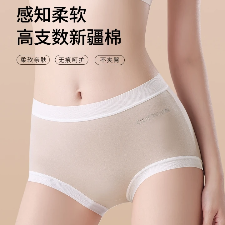 秋款高腰蚕丝聚乳酸5A抑菌裆新疆棉女士内裤柔软亲肤透气三角内裤