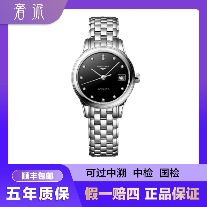 99新 Longines/浪琴 批发/军旗374/黑盘钻/30mm