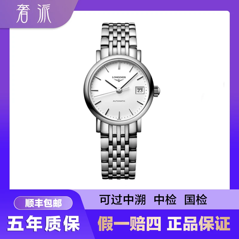 99新 Longines/浪琴 批发/博雅309/白盘条钉/25.5mm