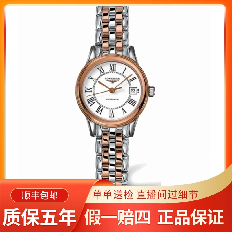 99新 Longines/浪琴 女表/军旗/玫玫金罗马/26mm/公价14200/轻奢
