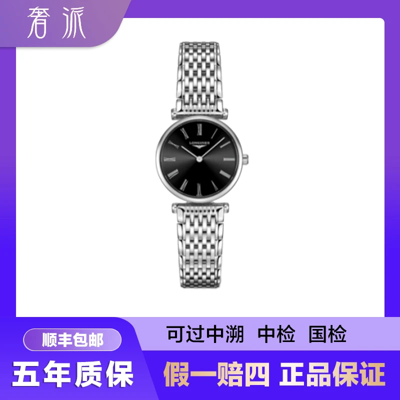 99新 Longines/浪琴 批发女表/嘉岚209/黑罗马/24mm
