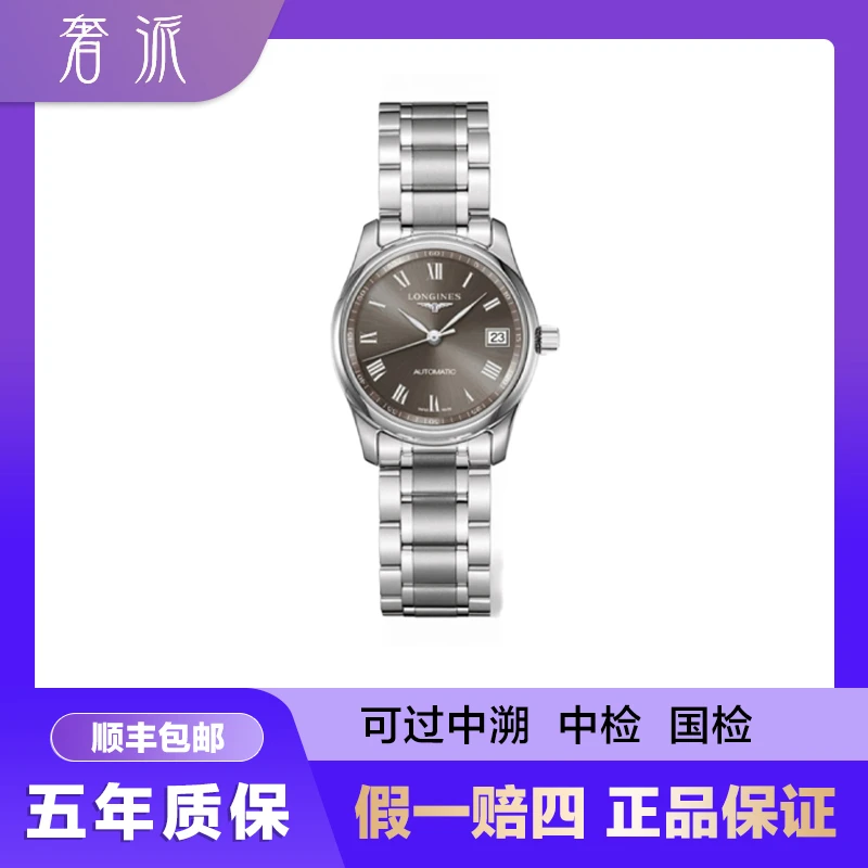 99新 Longines/浪琴 批发/名匠257/试戴/灰盘罗马/29mm
