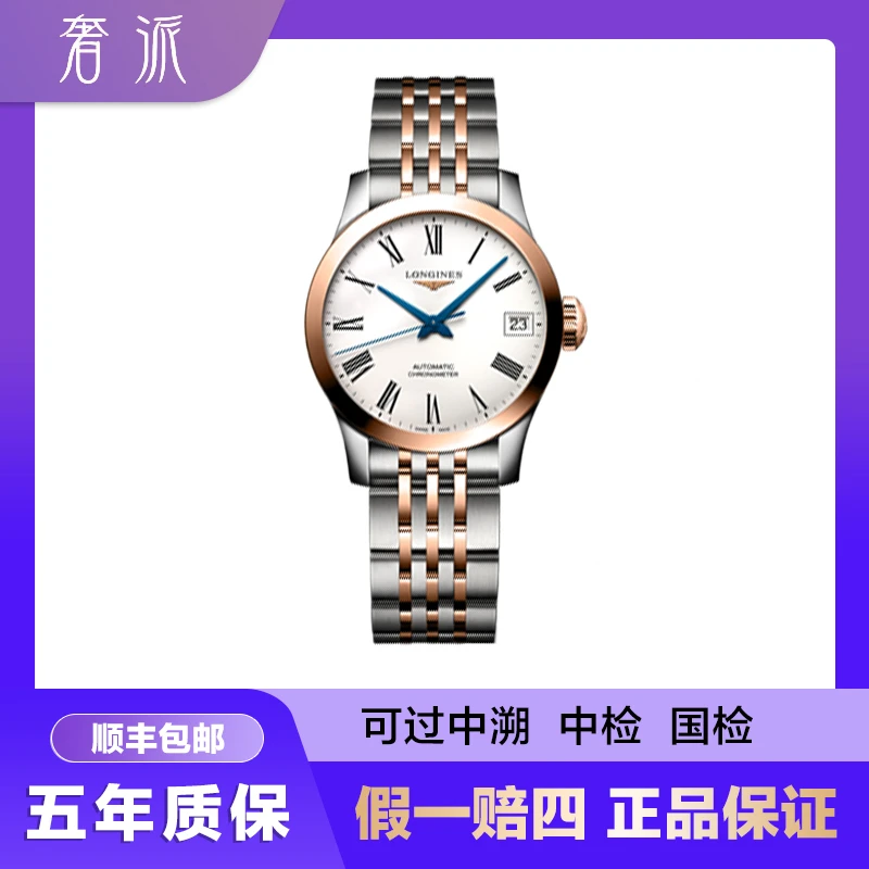 99新 Longines/浪琴 批发/开创者320/罗马18k金/26mm