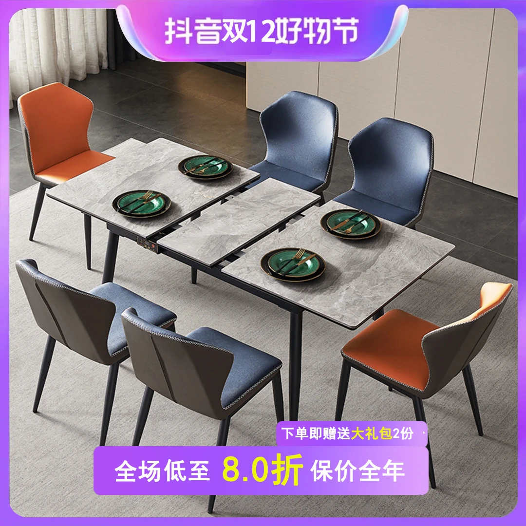 现代简约岩板餐桌椅组合长方形拉伸桌家用小户型多功能电磁炉饭桌
