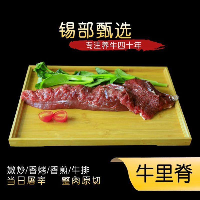 正宗内蒙古锡林郭勒盟草原散养溜达牛精选牛里脊5斤顺丰包邮
