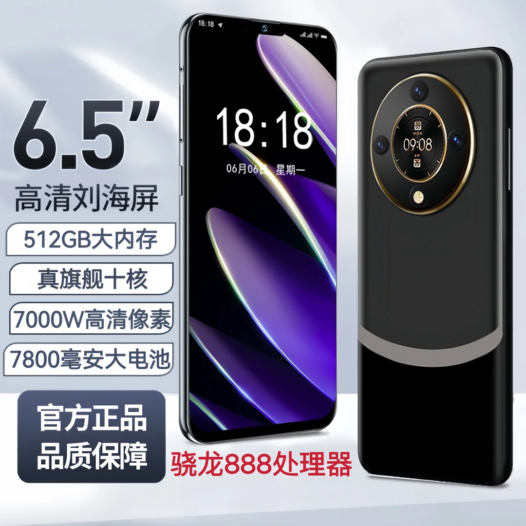 【官方正品】新款512G高端商务奢华双卡全网通智能手机
