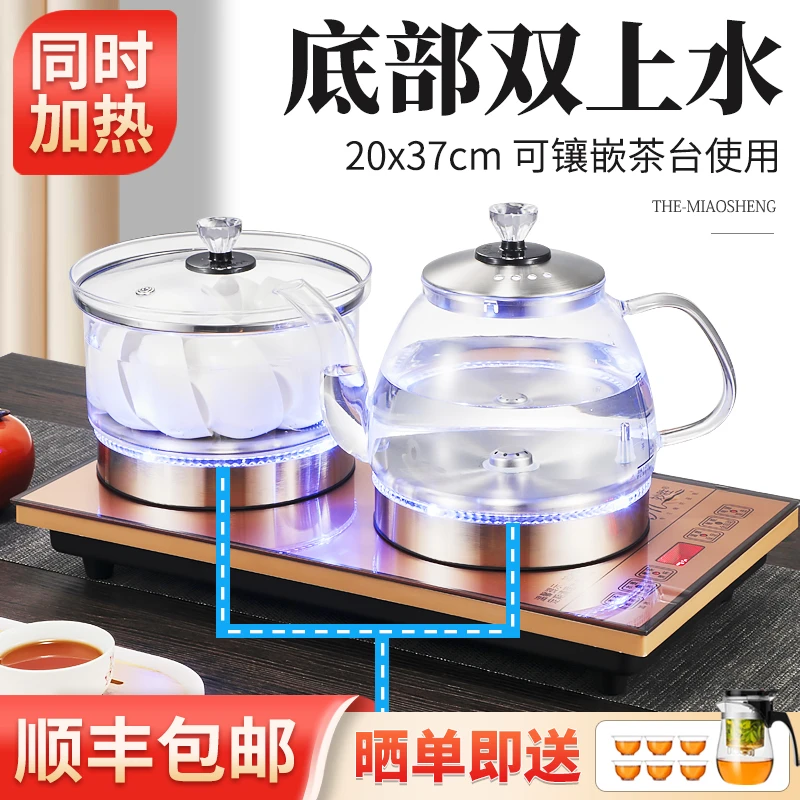 妙胜全自动底部上水电热烧水壶茶台一体机泡茶专用三合一煮茶茶具