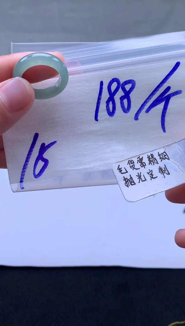 天然翡翠戒圈15#188元不退换毛货定制需精细抛光
