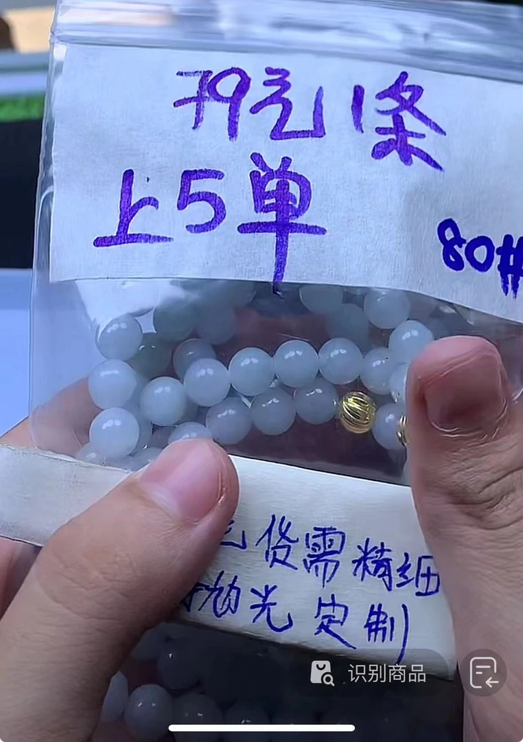 天然缅甸翡翠手串#79元/1个多样性发一不退货毛货定制需精细抛光