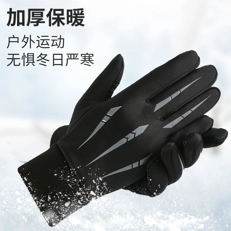 男士冬季骑行手套户外韩版防风防寒保暖加绒触屏运动开车手套男士