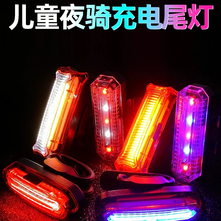 自行车尾灯充电高亮儿童平衡车夜骑灯夜光装饰安装山地车配件大全