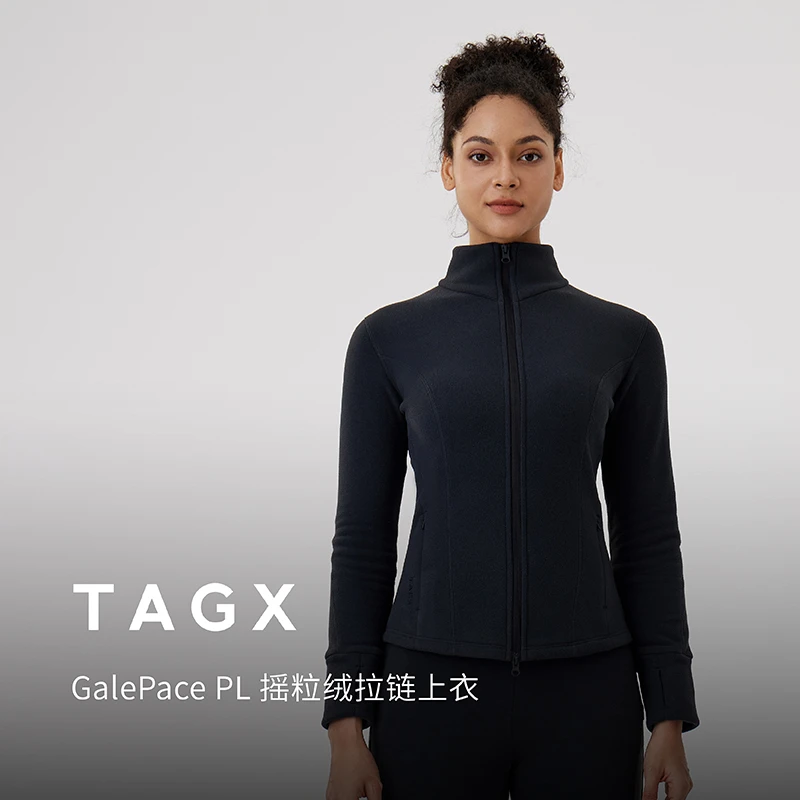【达人专属】TAGX探观摇粒绒外套女修身显瘦保暖运动拉链纯色上衣