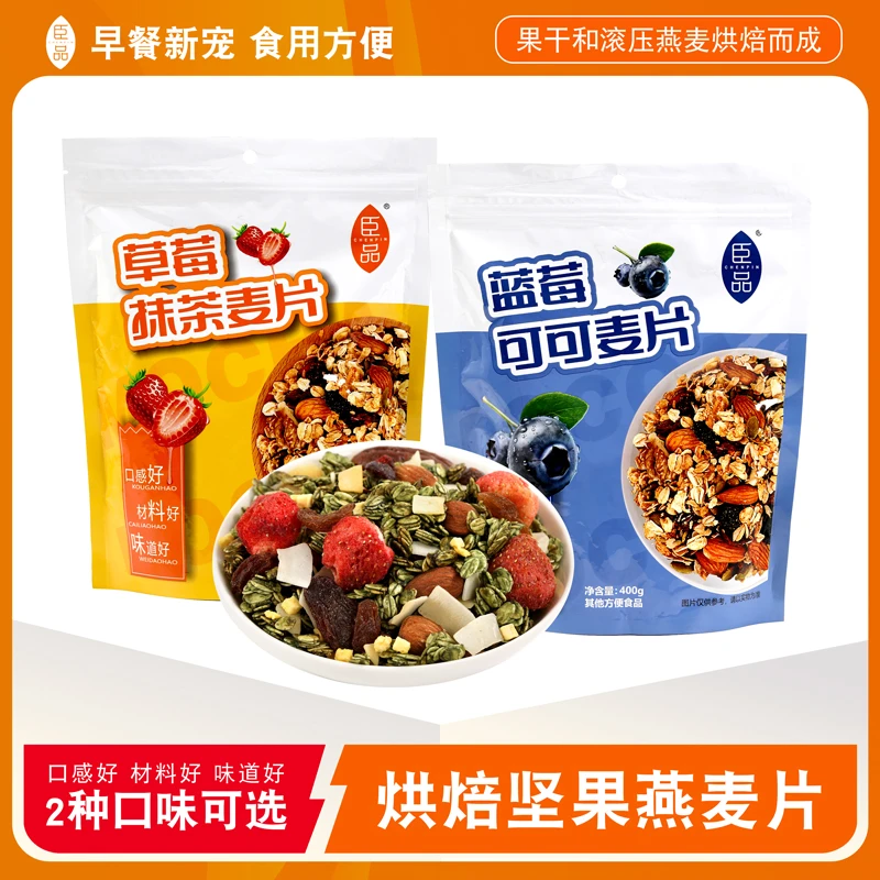 烘焙燕麦片早餐新搭配即食燕麦片坚果燕麦片隔夜燕麦