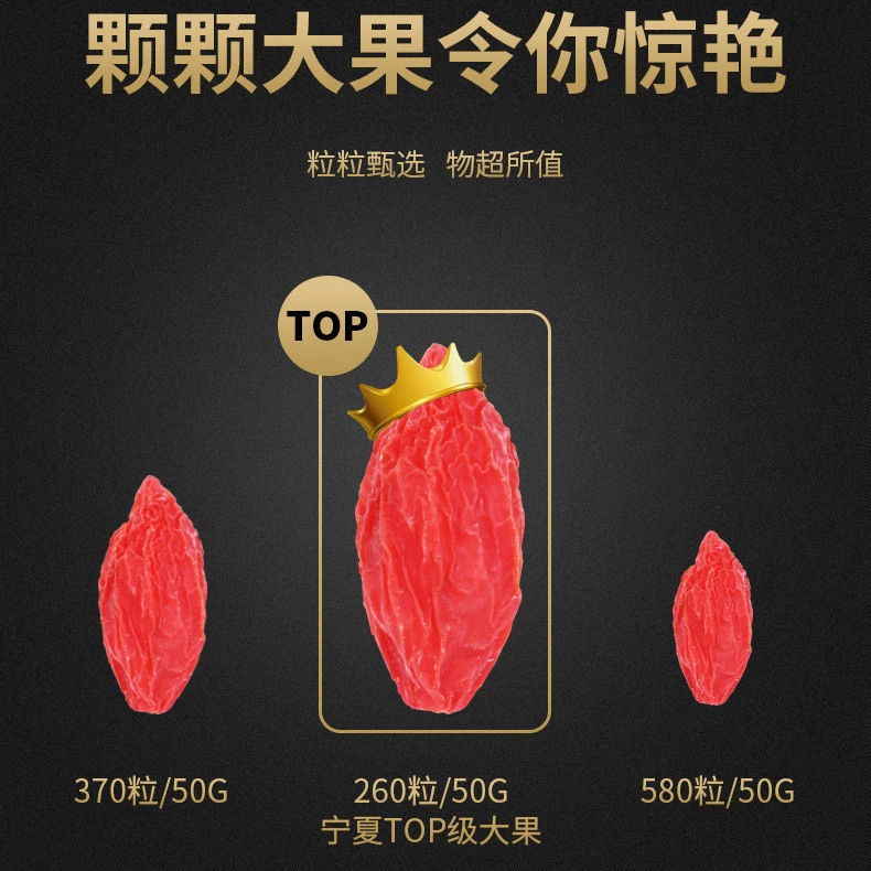头茬宁夏枸杞红枸杞干大颗粒枸杞子泡茶炖汤珍品品质甄选