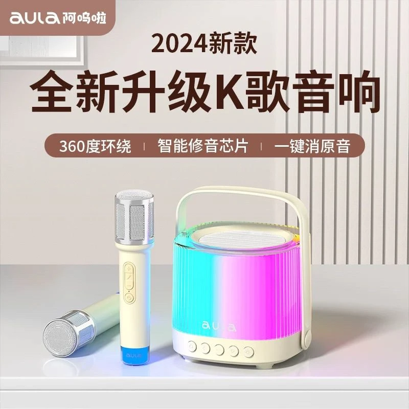 阿呜啦K11女性儿童新款蓝牙音响带话筒k歌音响高音质音响便携式