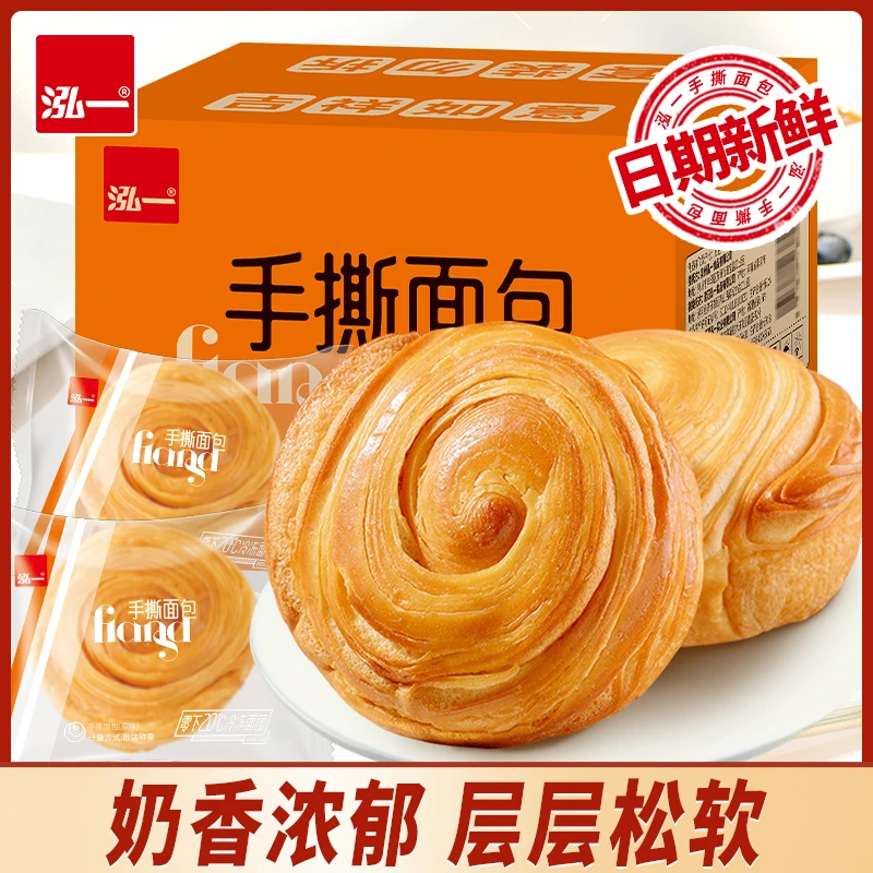 泓一手撕面包早餐整箱零食蛋糕点心夜宵充饥懒人速食品健康代餐 C