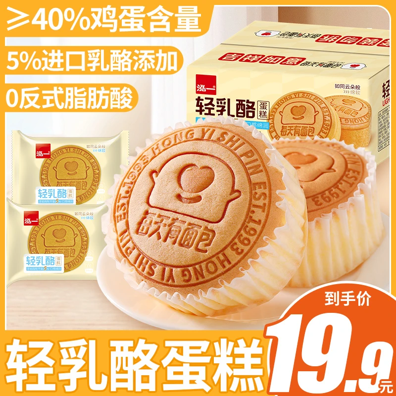 【祖蓝超市】泓一轻乳酪蛋糕如云朵般的口感早餐下午茶休闲蓬松糕点