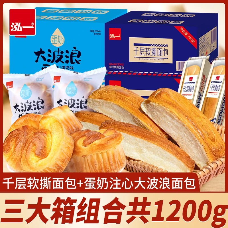 泓一千层软撕大波浪蛋奶注心面包三大箱早餐点心休食组合1200g