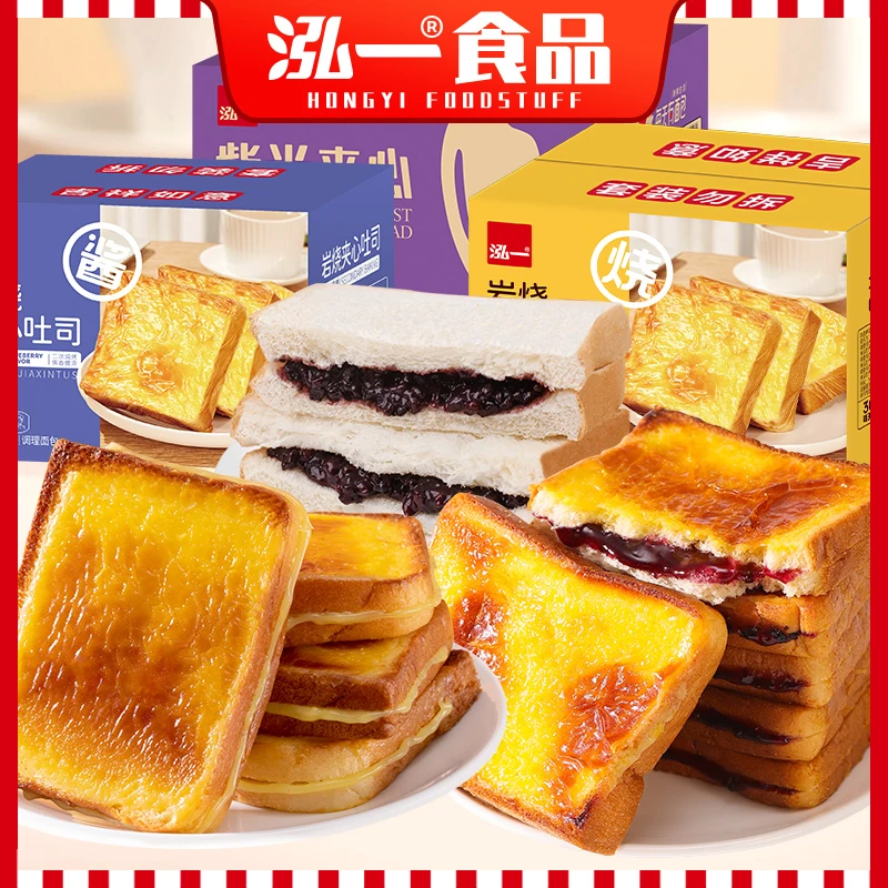 泓一岩烧蓝莓芝士紫米肉松吐司点心早餐零食整箱组合香甜口味Z