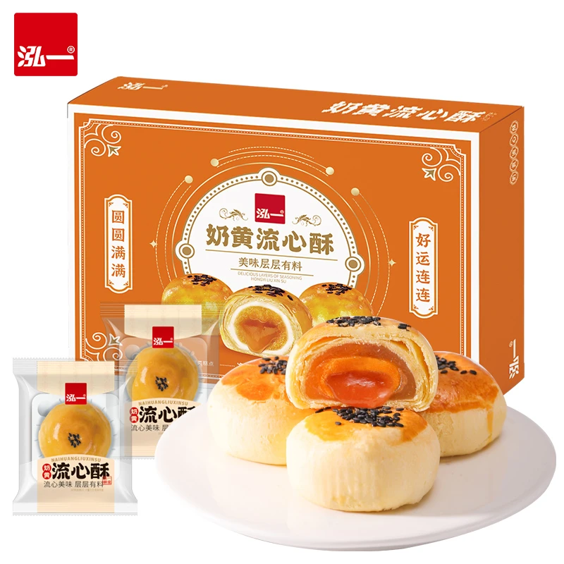 泓一雪媚娘蛋黄酥流心酥整箱送礼品糕点休闲食品300g6枚