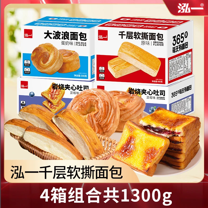 泓一千层软撕岩烧吐司蓝莓味大波浪面包4箱组合S