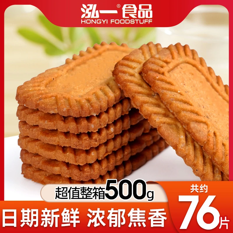 泓一焦糖饼干整箱比利时风味网红散装零食酥脆新鲜焦糖味新鲜M