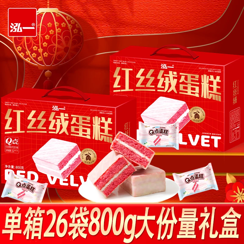 泓一红丝绒蛋糕年货礼盒800g整箱休闲零食面包早餐糕点下午茶