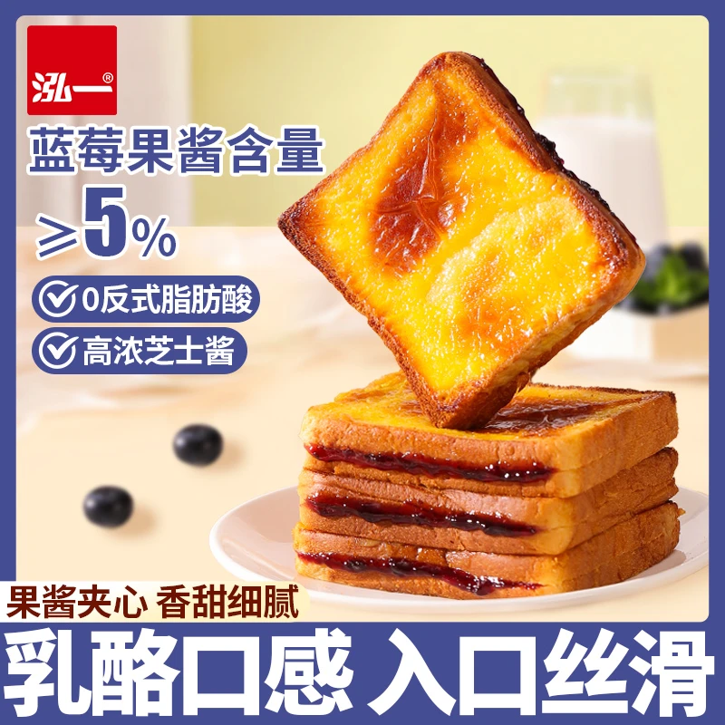泓一岩烧蓝莓吐司糕点夹心面包夜宵充饥早晚餐代餐下午茶解馋零食