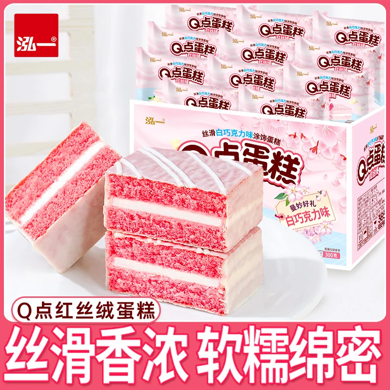 泓一红丝绒白巧克力味涂饰蛋糕整箱早餐精致糕点网红休闲零食R