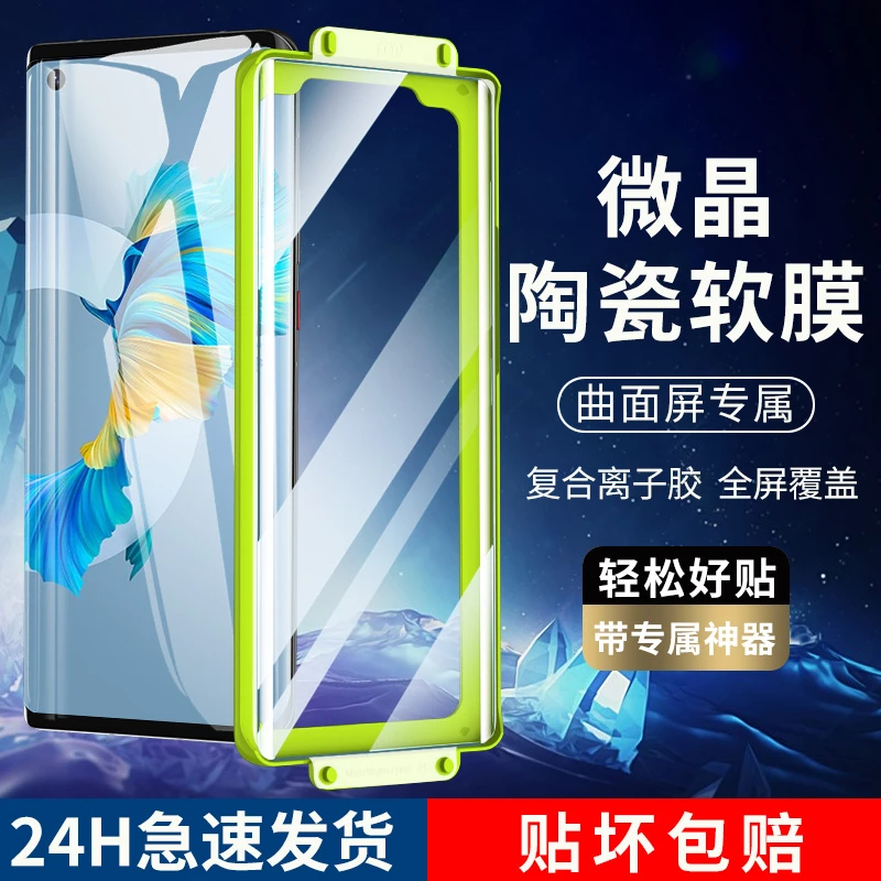 适用鼎桥m40钢化膜mate40手机膜tdtechm高清陶瓷mate40pro全覆盖