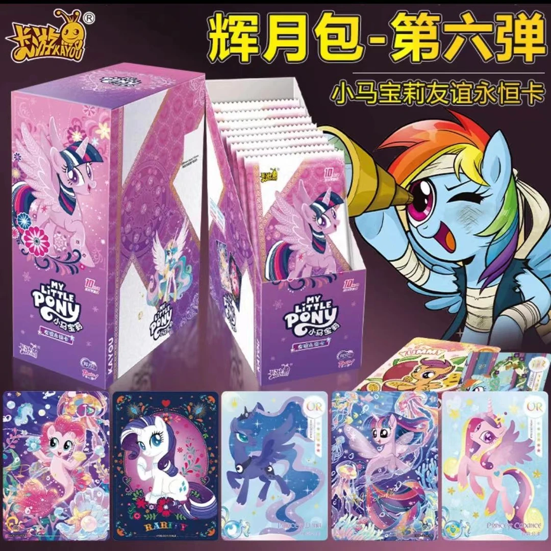卡游【点盒】小马宝莉辉月六弹【默认直播间代拆】