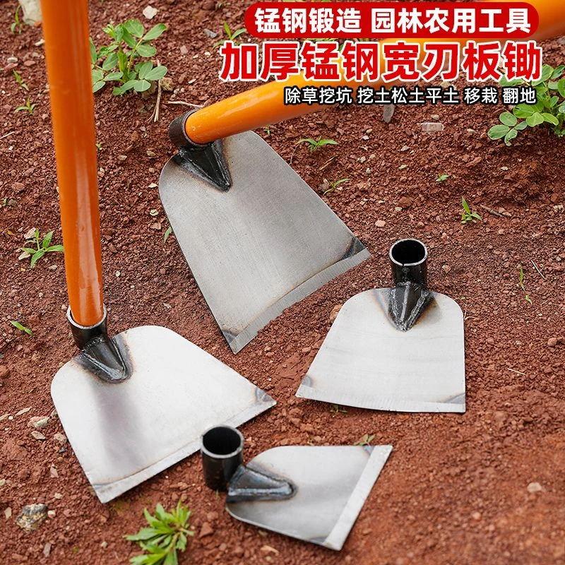 宽锄锄头翻土种菜除草开荒户外家用开垦挖土锄头镢头园艺用具农具