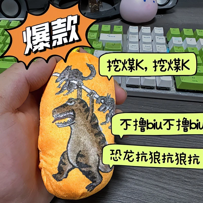 网红同款恐龙抗狼爆款我没k我没k挂件毛绒玩具搞笑抱枕神曲钥匙扣
